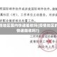 疫情地区国内快递能收吗(疫情地区的快递能收吗?)