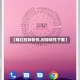 【网红时钟软件,时钟软件下载】