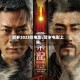 贺岁2023年电影/贺岁电影上映