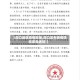 【周口地区疫情政策,周口发布疫情防控紧急通知!】