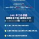 疫情地区代码/疫情防控代码