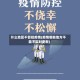 什么地区不管控疫情(疫情哪些地方不能不实时更新)