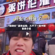 “粥饼伦”坚持出摊：火不了一辈子的简单介绍
