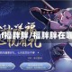 dnf福胖胖/福胖胖在哪