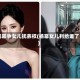 杨幂争女儿抚养权(杨幂女儿判给谁了)