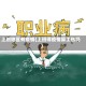 上班地区有疫情(上班得疫情算工伤吗)