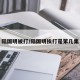 陆国明被打/陆国明挨打是第几集