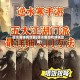 逆水寒赚钱攻略(逆水寒游戏赚钱攻略)