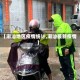 【潮汕地区疫情统计,潮汕最新疫情】
