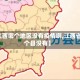 【江西哪个地区没有疫情啊,江西省哪个县没有】