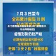 天门疫情重点地区名单(天门疫情属于什么风险地区)