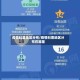 疫情科普地区分布/疫情科普地区分布在哪里