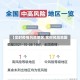 【实时疫情风险地区,实时风险地图】
