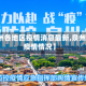 【泉州各地区疫情消息最新,泉州市区疫情情况】