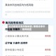 这次疫情中高风险地区/疫情近来中高风险区