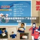 广东疫情地区等级划分/广东省疫区级别