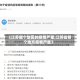【江苏哪个地区的疫情严重,江苏省那个地方疫情严重】