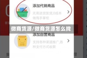 微商货源/微商货源怎么找