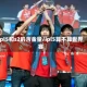 ipl5和s2的含金量/ipl5算不算世界赛