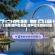 【疫情葫芦岛地区,葫芦岛市疫情行程】