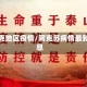 阿苏克地区疫情/阿克苏病情最新消息