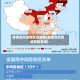 疫情高风险地区在哪查(疫情高风险低风险查询)