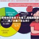 【疫情地区生病了太难了,疫情地区生病了太难了怎么办】