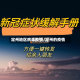 定州地区病毒疫情/定州的疫情