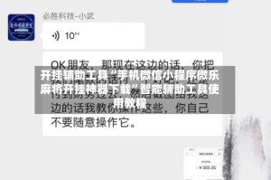 开挂辅助工具“手机微信小程序微乐麻将开挂神器下载”智能辅助工具使用教程