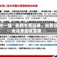 “债市一姐”告别华西证券，拟转任兴业证券固收首席