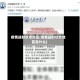 疫情战时状态地区(疫情战时状态地区是什么)