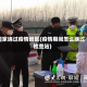 回家绕过疫情地区(疫情期间怎么绕过检查站)