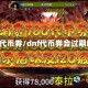dnf代币券/dnf代币券会过期吗