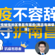 疫情特殊地区南昌有哪些(南昌有病情吗)
