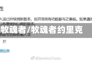 牧魂者/牧魂者约里克