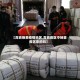 【高铁换乘疫情地区,高铁疫区中转算疫区来的吗】