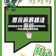 独家脚本实测“微乐四川麻将有挂吗”开挂(透视)辅助神器