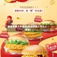麦当劳情人节活动(麦当劳情人节三人套餐)