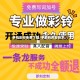 手机彩铃免费下载/手机铃声彩铃下载