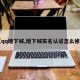【qq地下城,地下城实名认证怎么修改】