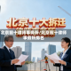 北京前十律师事务所/北京前十律师事务所排名