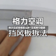 格力立式空调怎么拆/立式格力空调