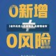 【省外无本土疫情地区,无疫情省市】