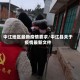 中江地区最新疫情要求/中江县关于疫情最新文件