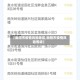 【衡阳市疫情风险地区,衡阳市疫情风险等级】