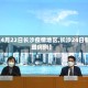 【4月22日长沙疫情地区,长沙24日新增病例】