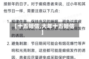 【十五短信,大年十五短信】