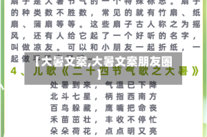 【大暑文案,大暑文案朋友圈】
