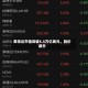 英伟达市值突破5.5万亿美元，股价飙升