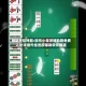 辅助开挂神器:微乐小程序辅助器免费2.0!详细外挂透视辅助软件教程